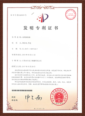 高效換熱器發(fā)明專(zhuān)利