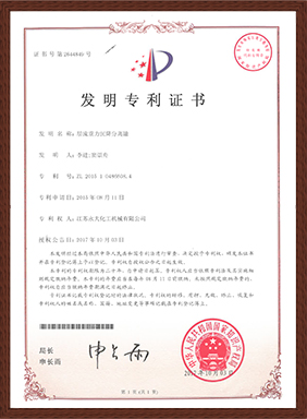 層流重力沉降分離罐發(fā)明專(zhuān)利