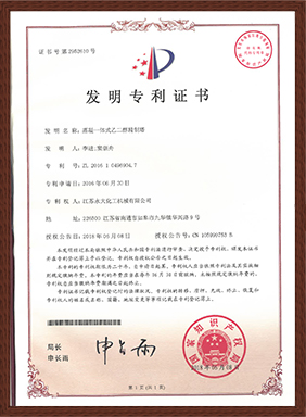 蒸凝式乙二醇精制塔發(fā)明專(zhuān)利