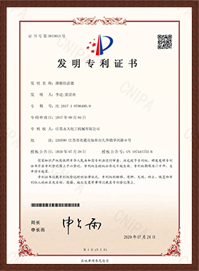 降膜結(jié)晶器發(fā)明專(zhuān)利